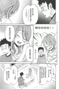 Page 39 of Koisuru Naked Girl - preview thumbnail