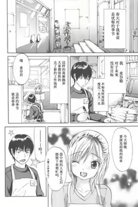 Page 50 of Koisuru Naked Girl - preview thumbnail