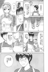 Page 53 of Koisuru Naked Girl - preview thumbnail