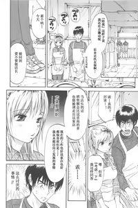 Page 54 of Koisuru Naked Girl - preview thumbnail