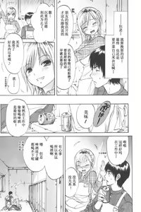 Page 55 of Koisuru Naked Girl - preview thumbnail