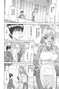 Page 56 of Koisuru Naked Girl - preview thumbnail