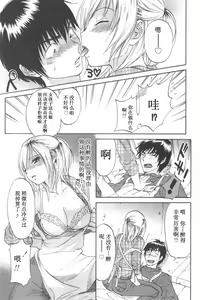 Page 57 of Koisuru Naked Girl - preview thumbnail