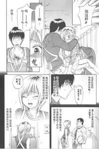 Page 58 of Koisuru Naked Girl - preview thumbnail