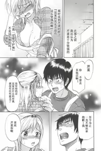 Page 59 of Koisuru Naked Girl - preview thumbnail