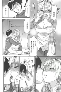 Page 60 of Koisuru Naked Girl - preview thumbnail