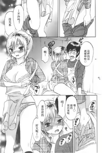 Page 61 of Koisuru Naked Girl - preview thumbnail