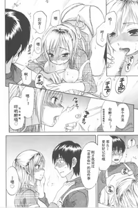 Page 62 of Koisuru Naked Girl - preview thumbnail
