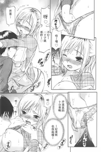 Page 63 of Koisuru Naked Girl - preview thumbnail