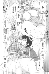 Page 66 of Koisuru Naked Girl - preview thumbnail