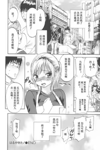 Page 68 of Koisuru Naked Girl - preview thumbnail