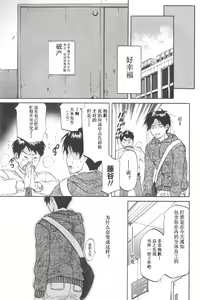 Page 75 of Koisuru Naked Girl - preview thumbnail
