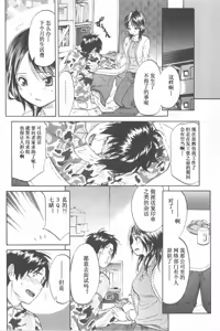Page 76 of Koisuru Naked Girl - preview thumbnail