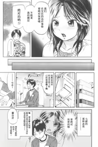 Page 77 of Koisuru Naked Girl - preview thumbnail