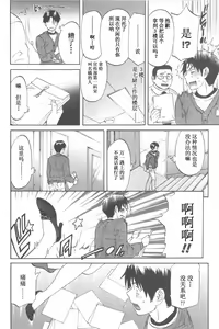 Page 78 of Koisuru Naked Girl - preview thumbnail