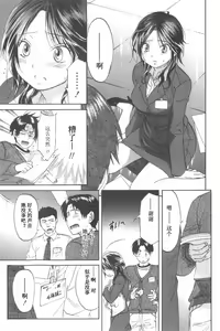 Page 79 of Koisuru Naked Girl - preview thumbnail