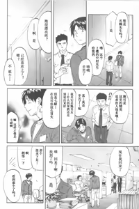 Page 80 of Koisuru Naked Girl - preview thumbnail
