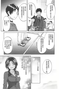 Page 81 of Koisuru Naked Girl - preview thumbnail