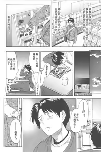 Page 82 of Koisuru Naked Girl - preview thumbnail