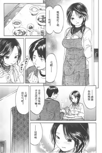 Page 83 of Koisuru Naked Girl - preview thumbnail