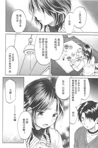 Page 84 of Koisuru Naked Girl - preview thumbnail