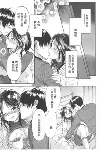 Page 85 of Koisuru Naked Girl - preview thumbnail