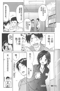 Page 92 of Koisuru Naked Girl - preview thumbnail