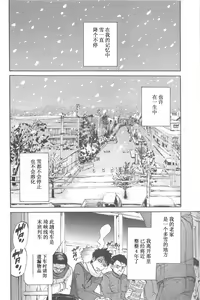 Page 94 of Koisuru Naked Girl - preview thumbnail