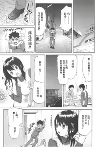 Page 95 of Koisuru Naked Girl - preview thumbnail