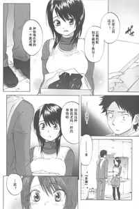 Page 96 of Koisuru Naked Girl - preview thumbnail