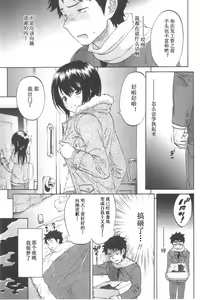 Page 97 of Koisuru Naked Girl - preview thumbnail