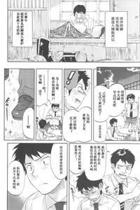 Page 98 of Koisuru Naked Girl - preview thumbnail