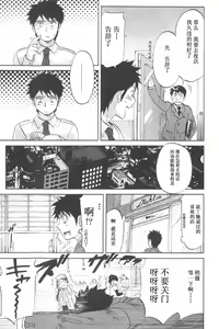 Page 99 of Koisuru Naked Girl - preview thumbnail