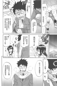 Page 100 of Koisuru Naked Girl - preview thumbnail