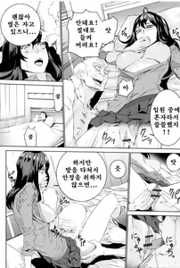 Page 103 of Mago Neburi - preview thumbnail