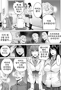 Page 113 of Mago Neburi - preview thumbnail