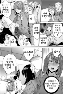 Page 116 of Mago Neburi - preview thumbnail