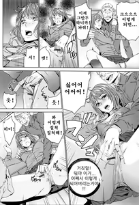 Page 118 of Mago Neburi - preview thumbnail
