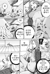 Page 135 of Mago Neburi - preview thumbnail