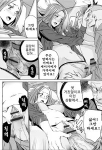 Page 139 of Mago Neburi - preview thumbnail