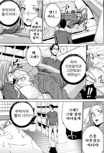 Page 143 of Mago Neburi - preview thumbnail