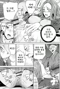 Page 145 of Mago Neburi - preview thumbnail