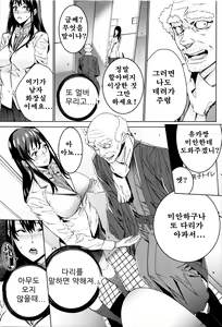 Page 155 of Mago Neburi - preview thumbnail