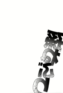 Page 198 of Mago Neburi - preview thumbnail