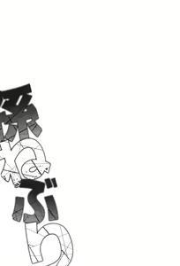 Page 203 of Mago Neburi - preview thumbnail