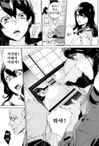 Page 53 of Mago Neburi - preview thumbnail