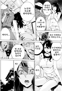 Page 54 of Mago Neburi - preview thumbnail