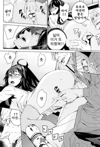 Page 80 of Mago Neburi - preview thumbnail
