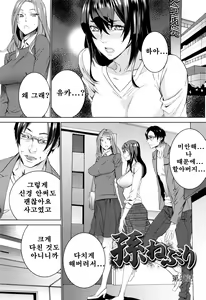 Page 87 of Mago Neburi - preview thumbnail