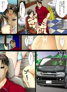 Page 4 of Yokubou Kaiki Dai 264 Shou -Sayonara Tantei if Nyotai Goumon Sareta Joshu to Onna Tantei- - preview thumbnail